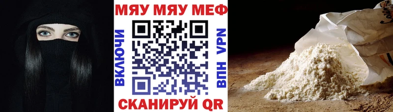 МЕФ mephedrone  продажа наркотиков  Полтавская 